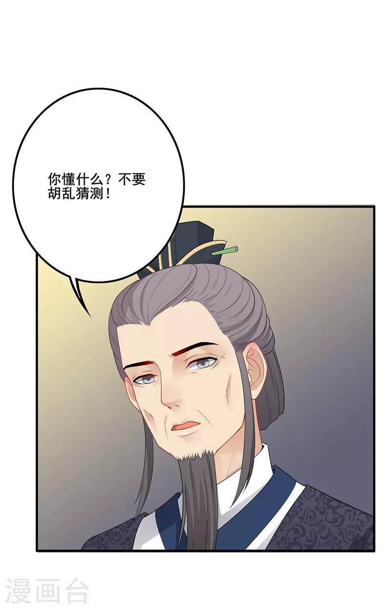 第106话 只认一主12
