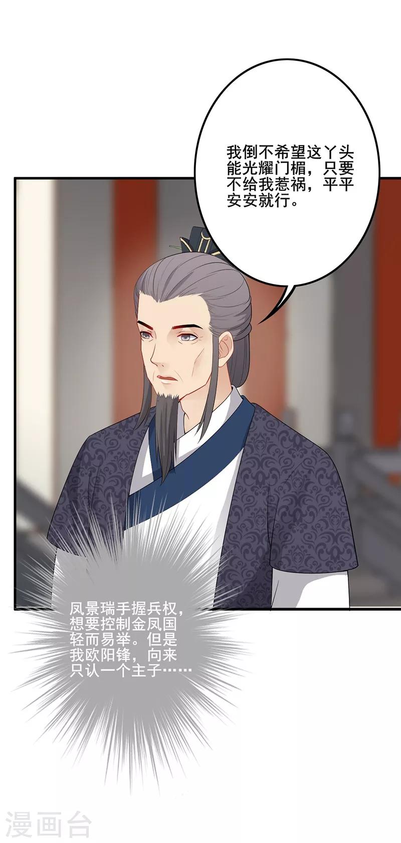 第106话 只认一主13