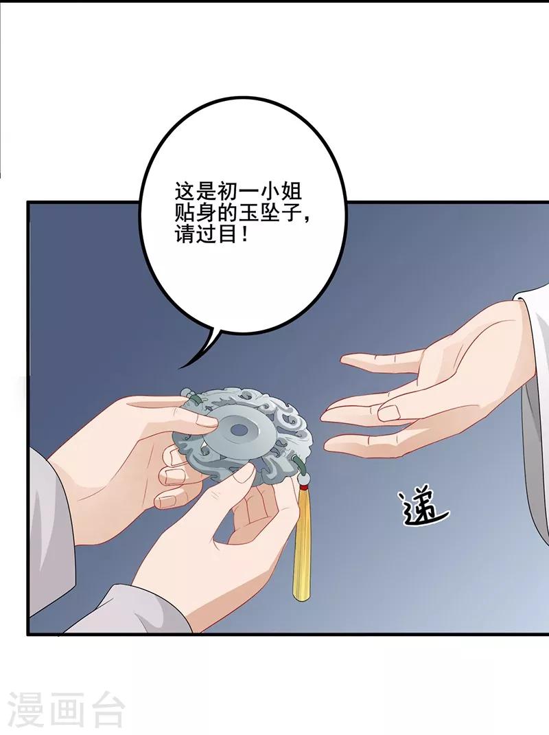 第106话 只认一主2