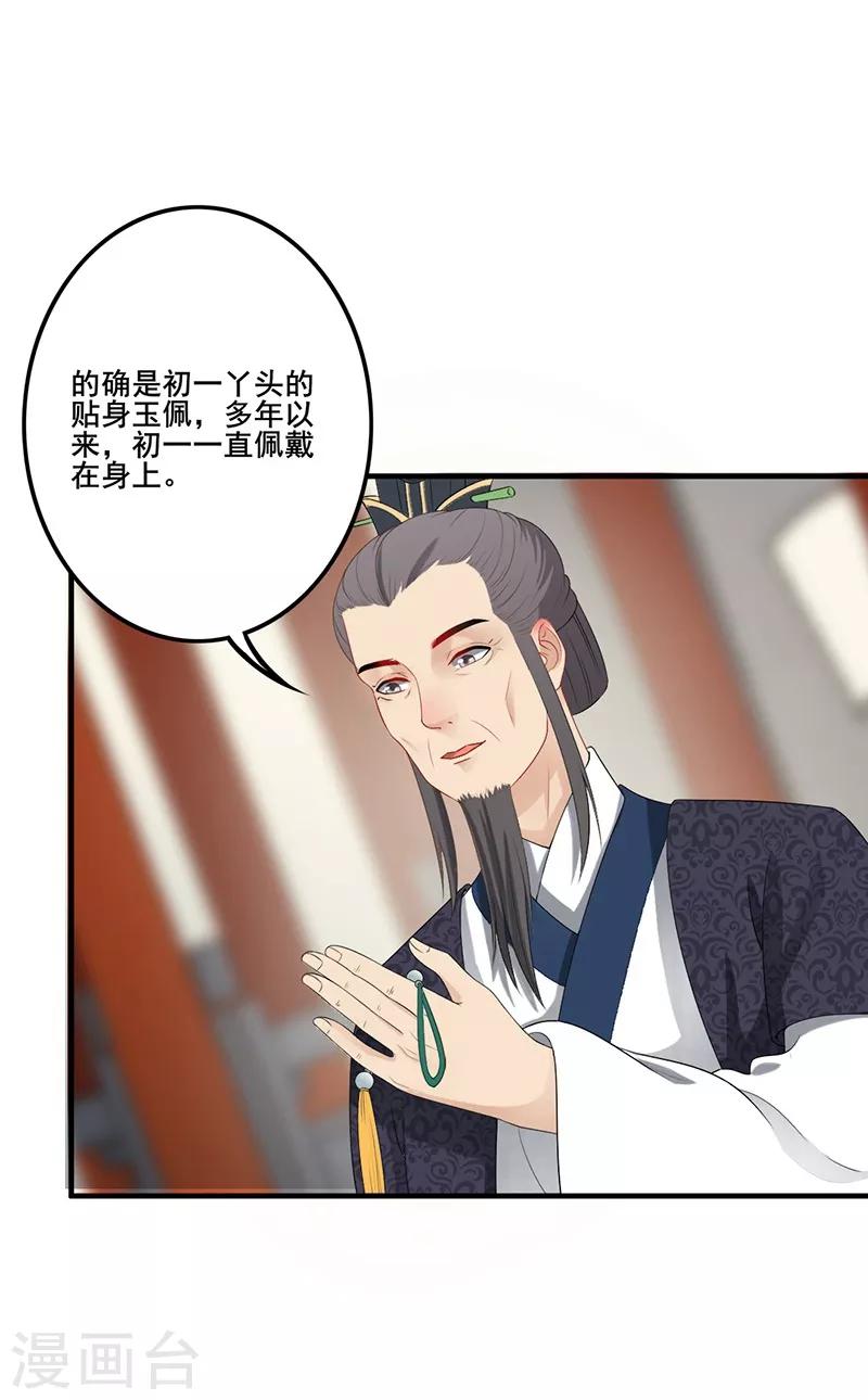 第106话 只认一主4