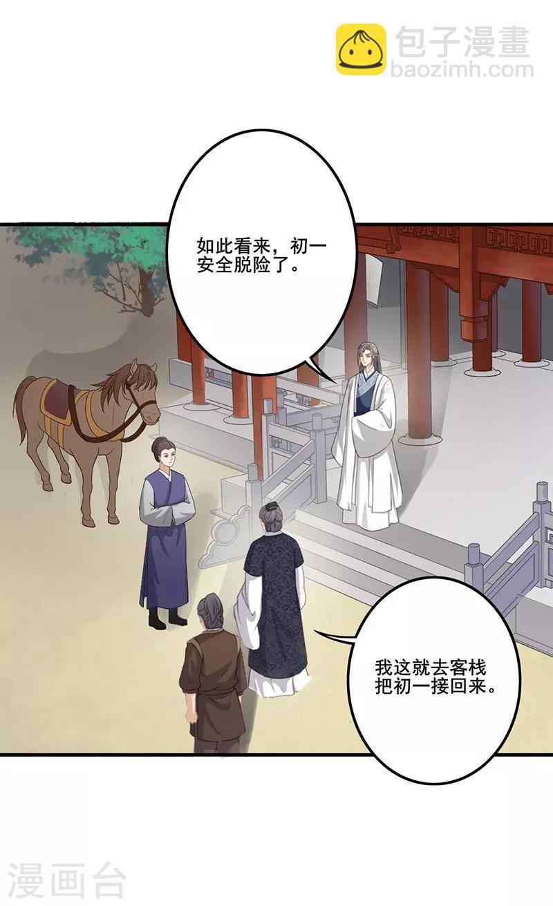 第106话 只认一主5