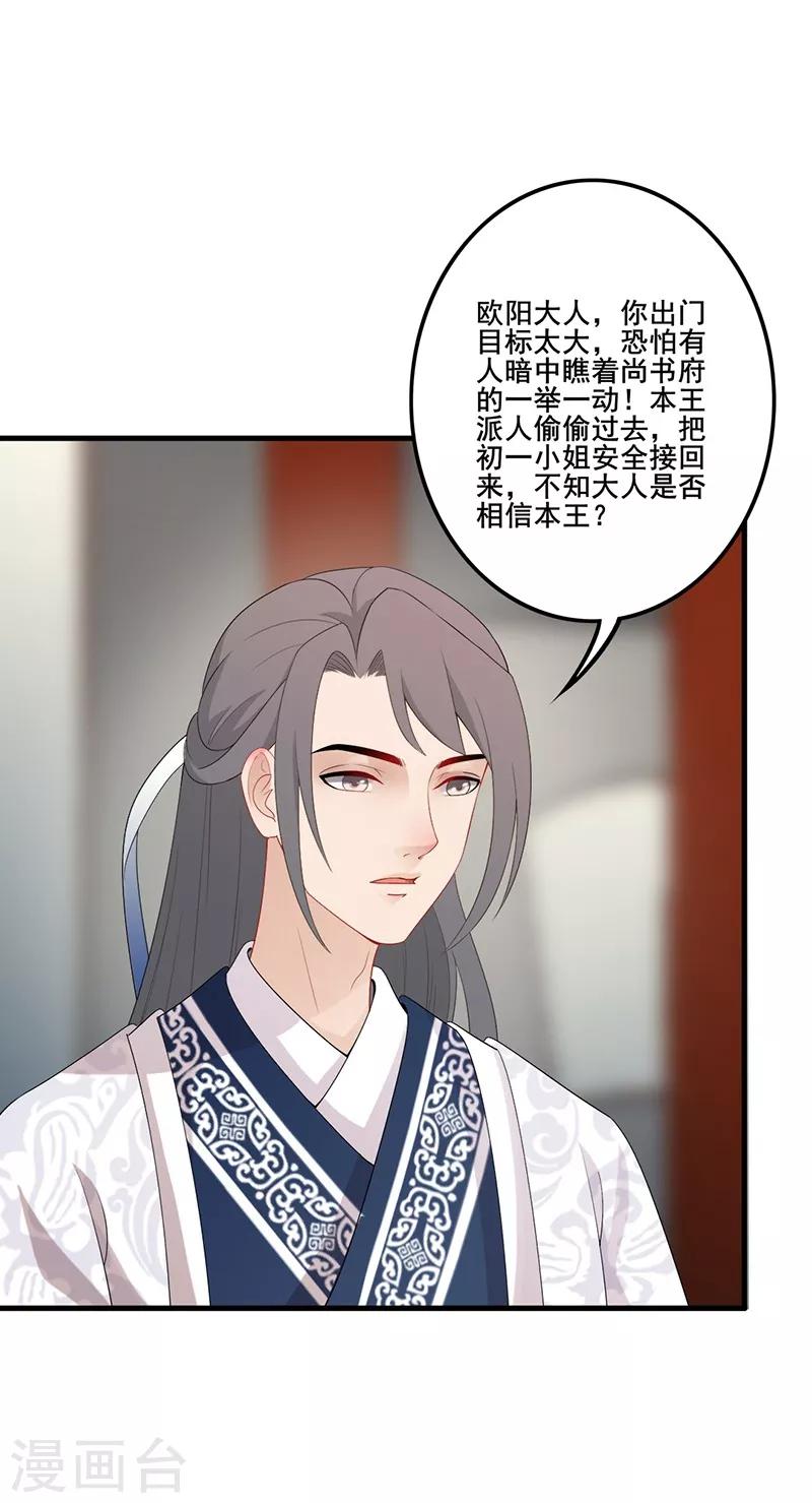 第106话 只认一主6