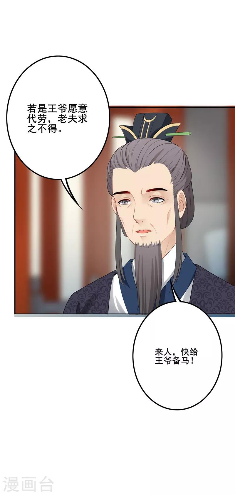 第106话 只认一主7