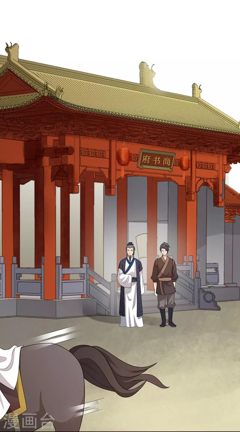第106话 只认一主9
