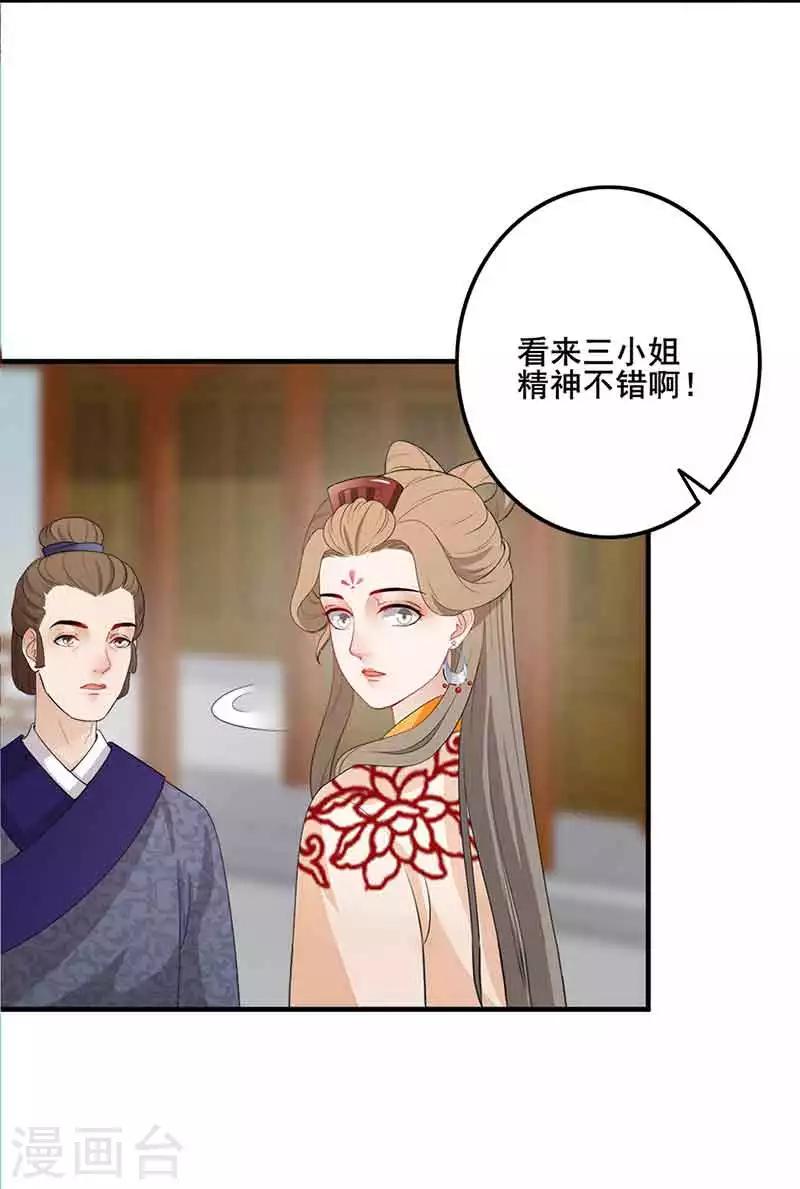 第107话 客栈寻人2