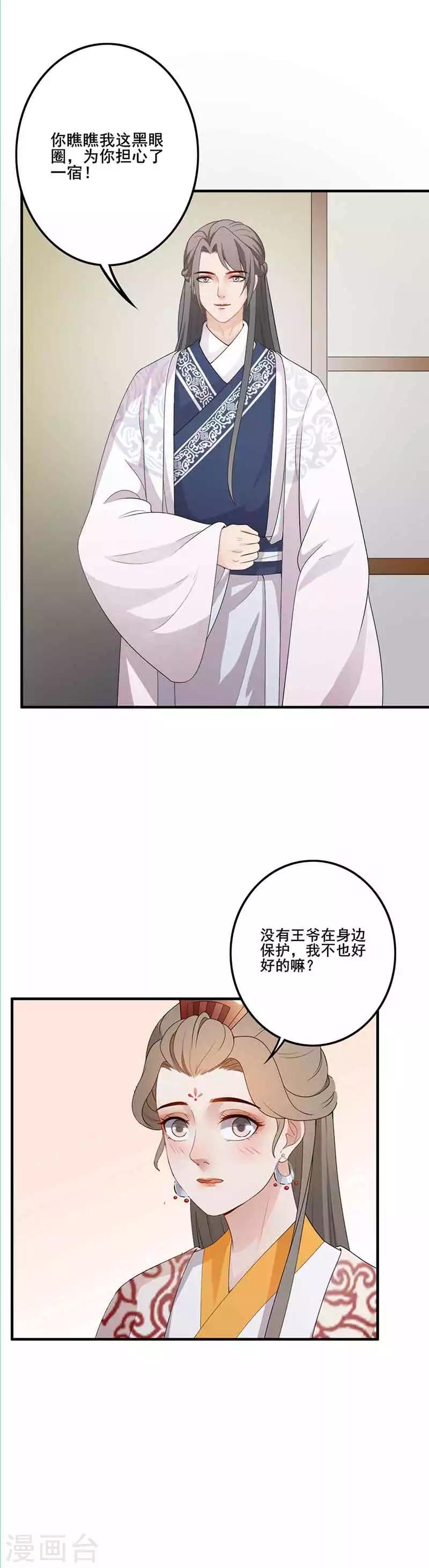 第107话 客栈寻人3