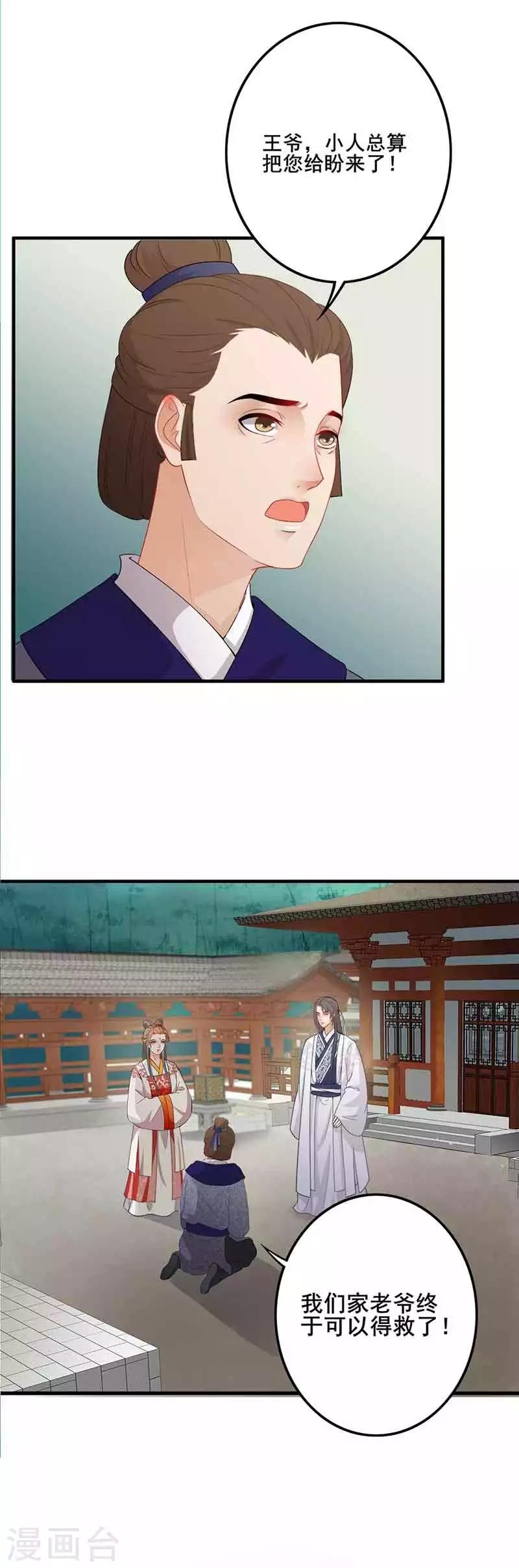 第107话 客栈寻人6