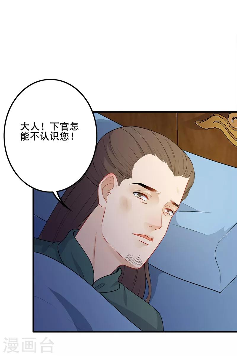 第114话 上表陈情10