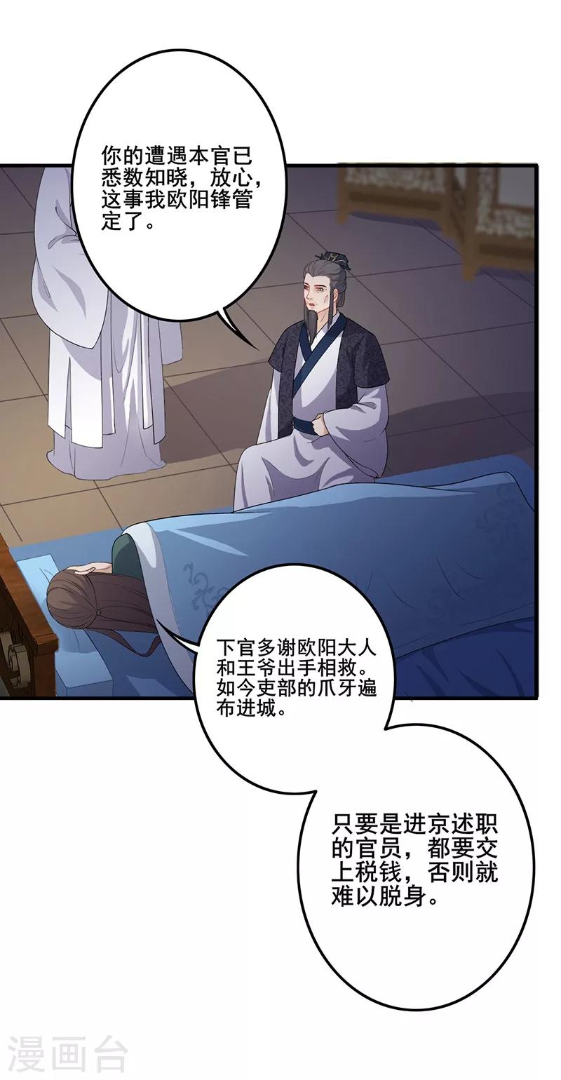 第114话 上表陈情11