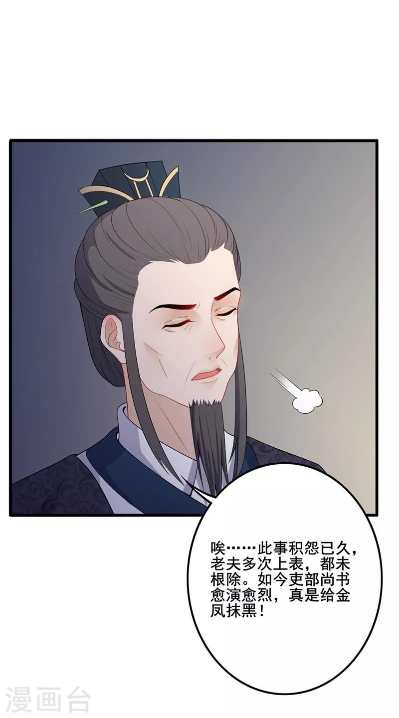 第114话 上表陈情12
