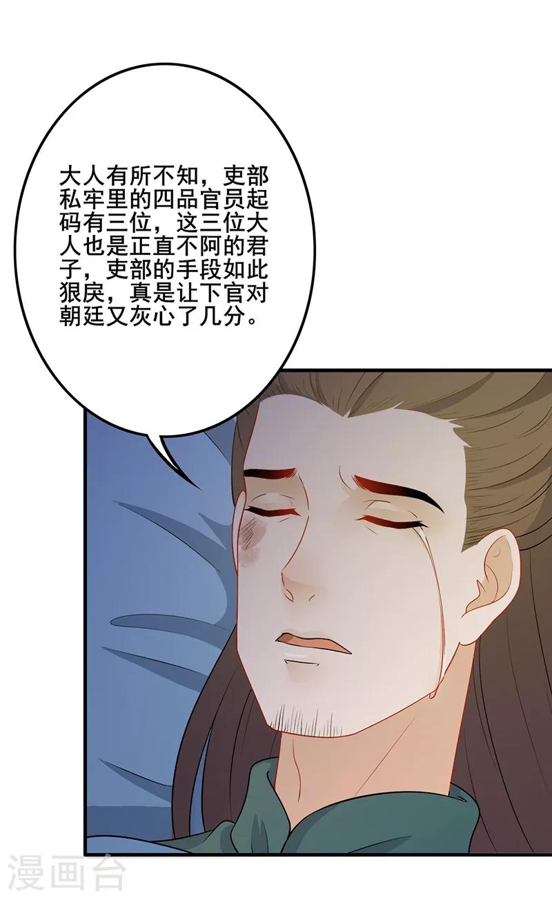 第114话 上表陈情13