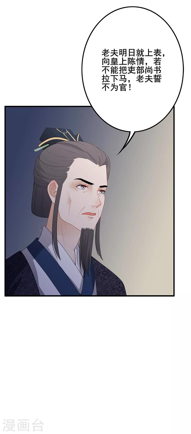 第114话 上表陈情14