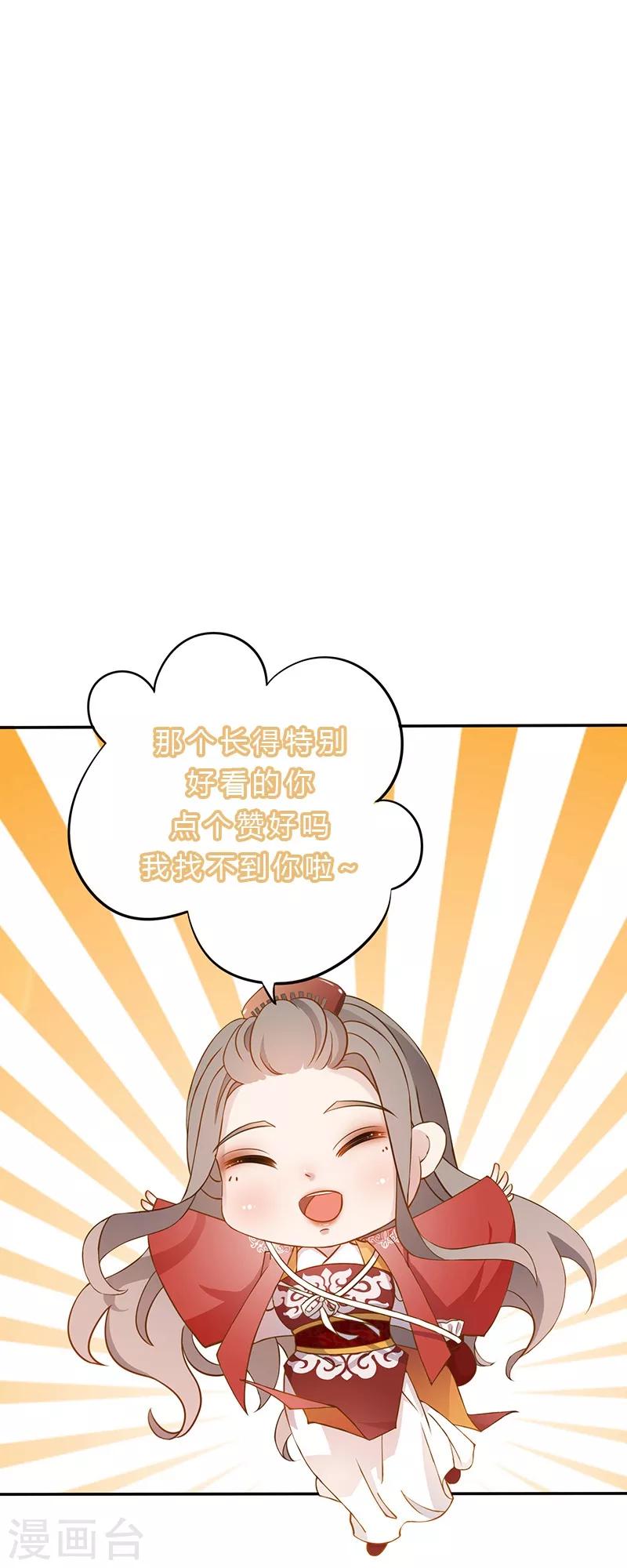第114话 上表陈情15