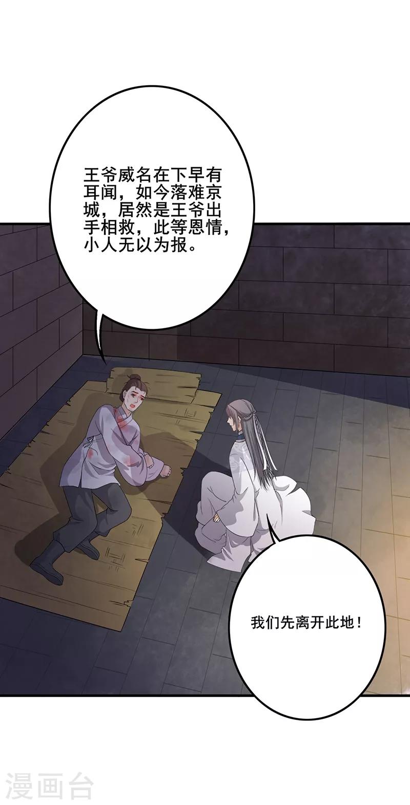第114话 上表陈情3