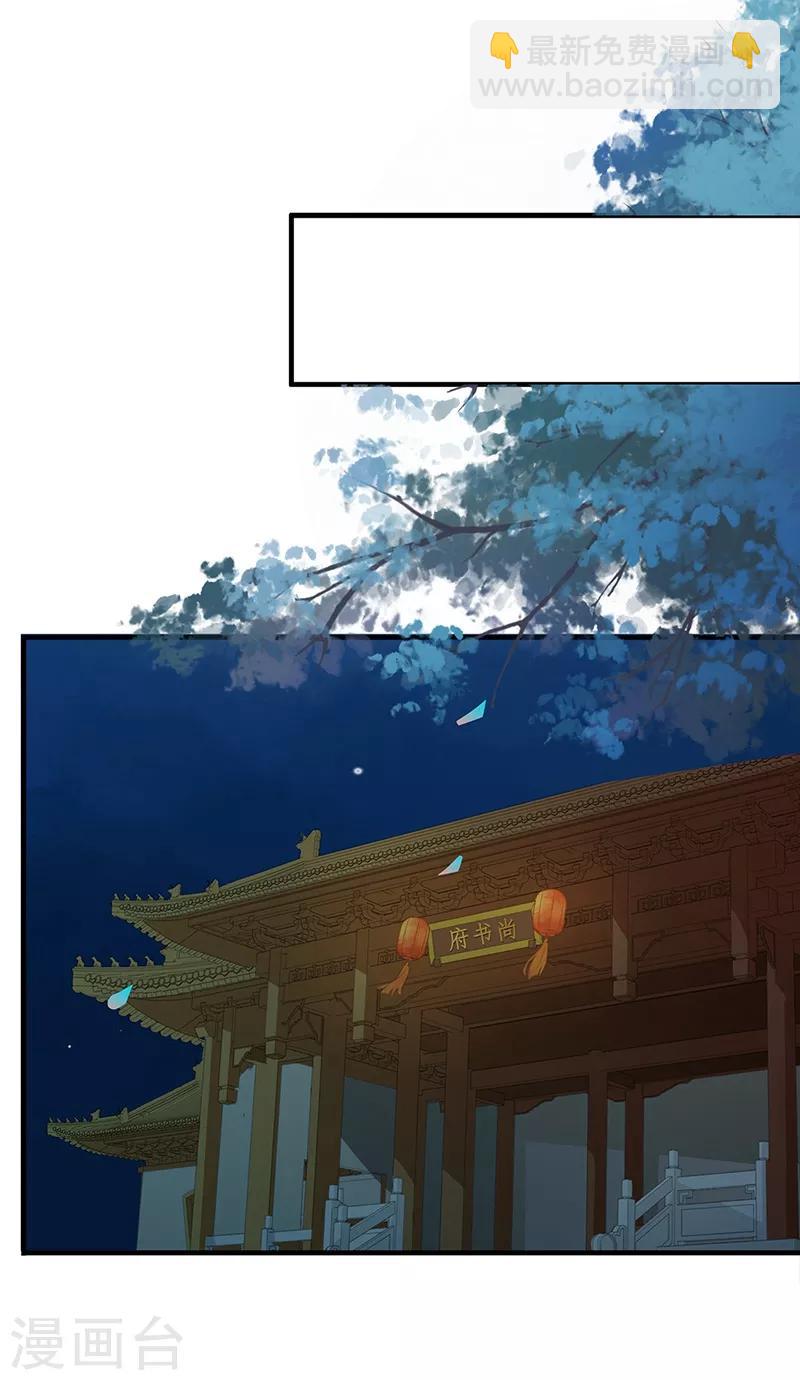 第114话 上表陈情6