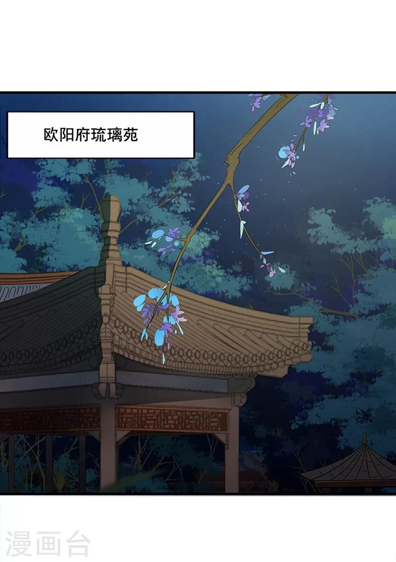 第115话 乱吃飞醋1