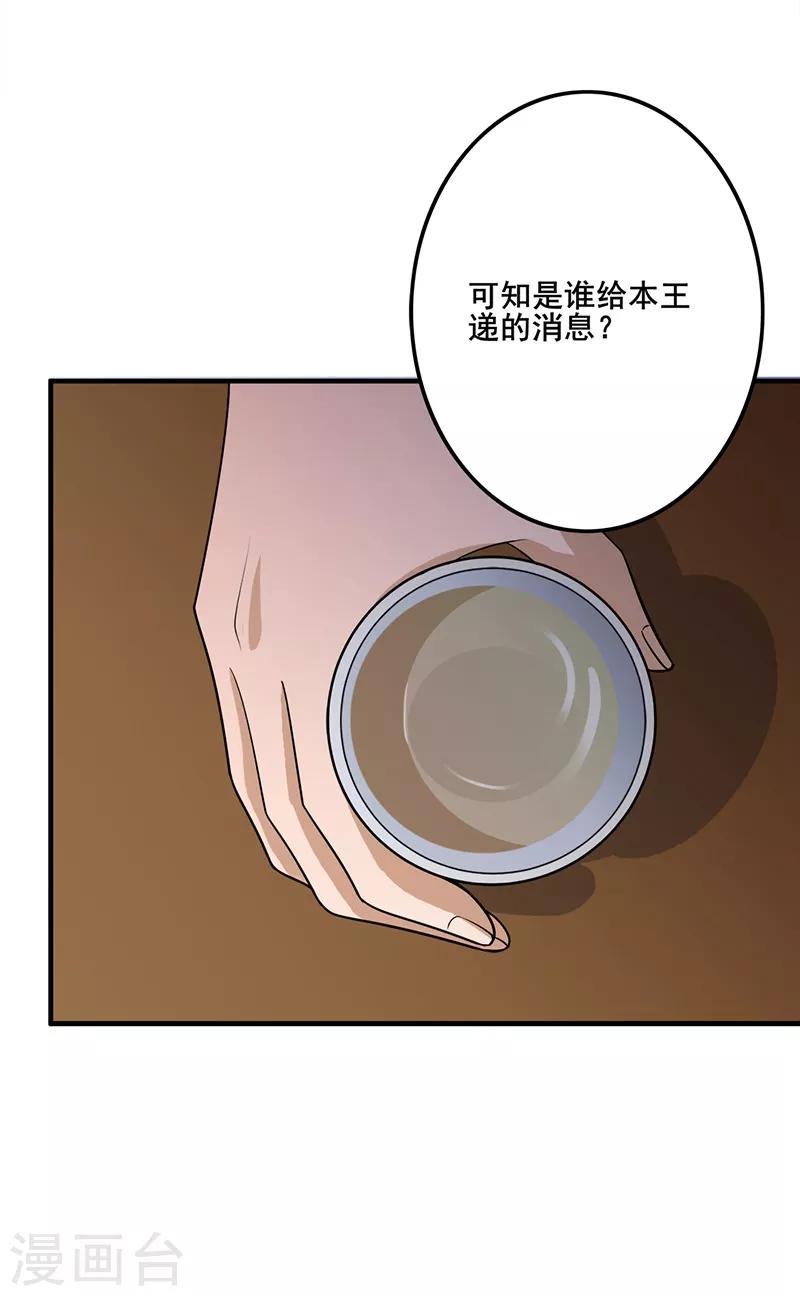 第115话 乱吃飞醋10