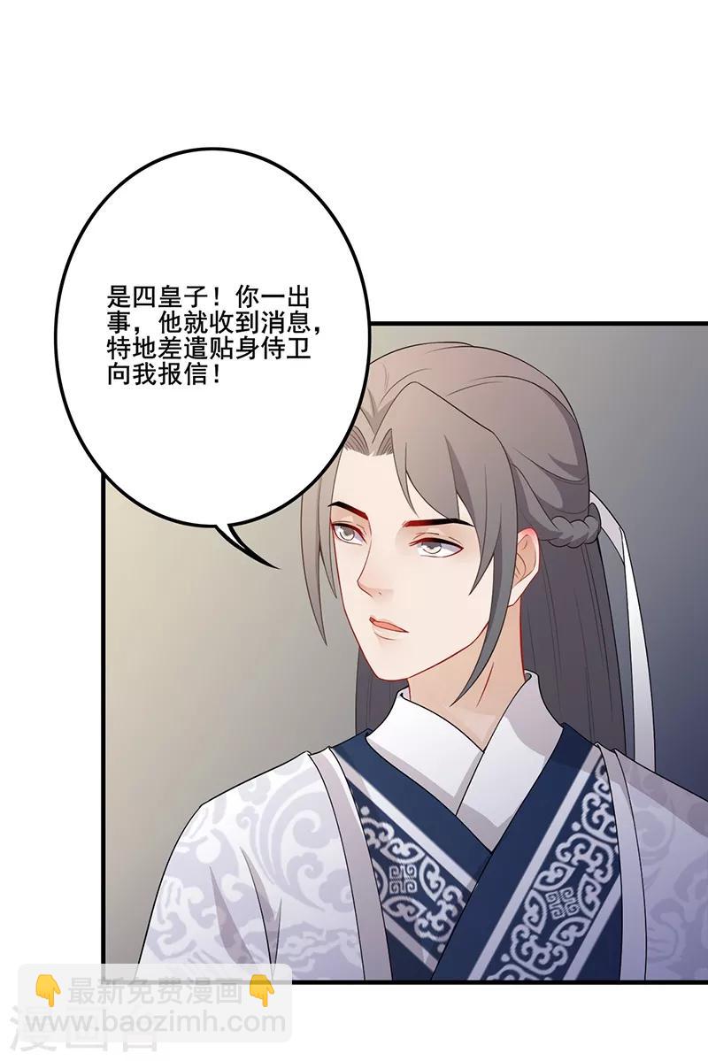 第115话 乱吃飞醋12