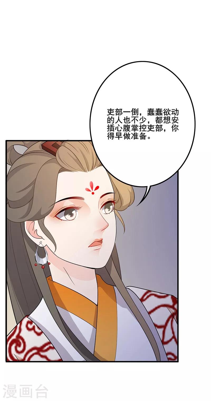 第115话 乱吃飞醋16