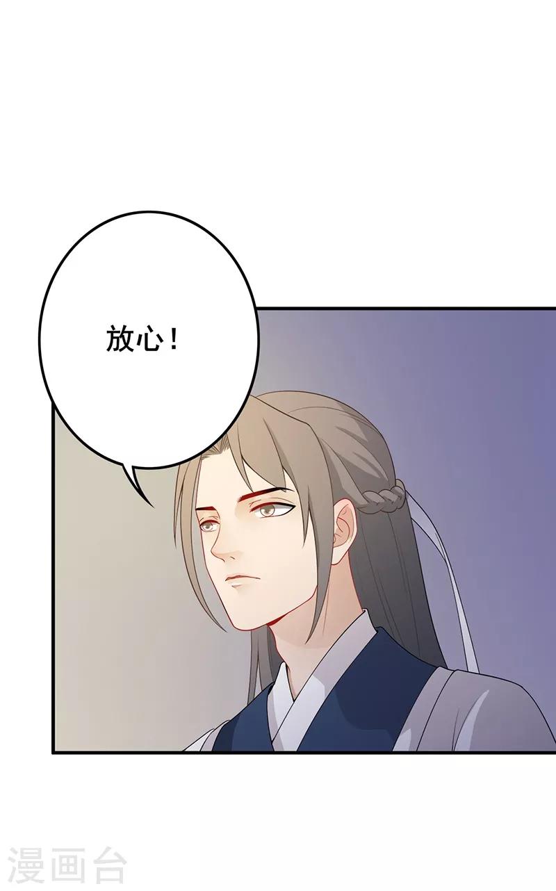 第115话 乱吃飞醋17