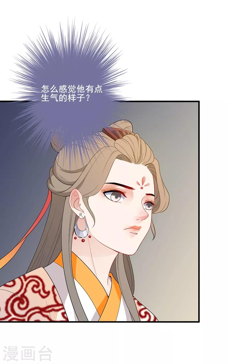 第115话 乱吃飞醋19