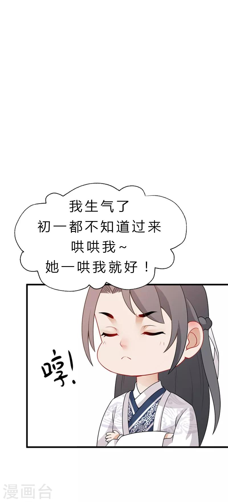 第115话 乱吃飞醋20
