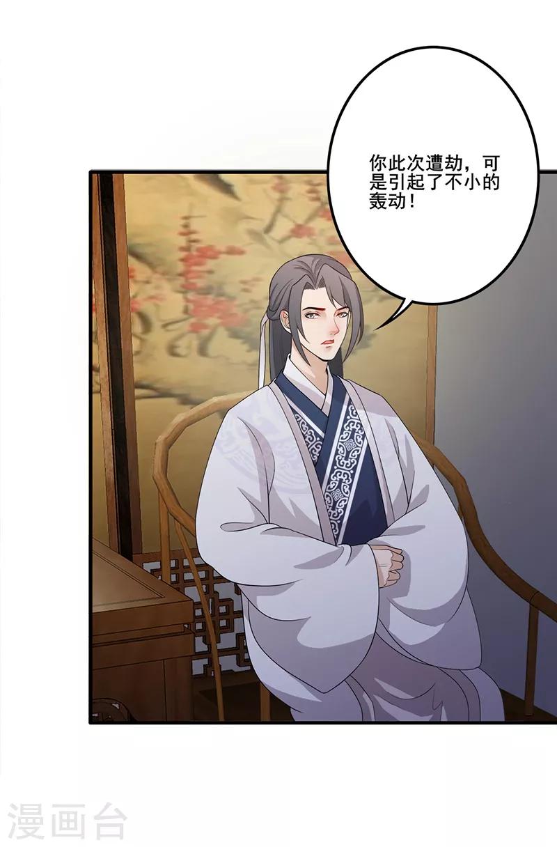 第115话 乱吃飞醋8