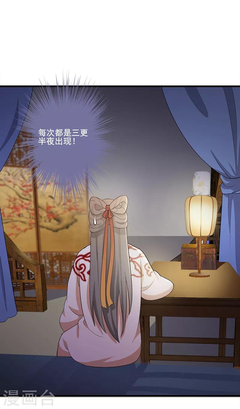 第115话 乱吃飞醋9