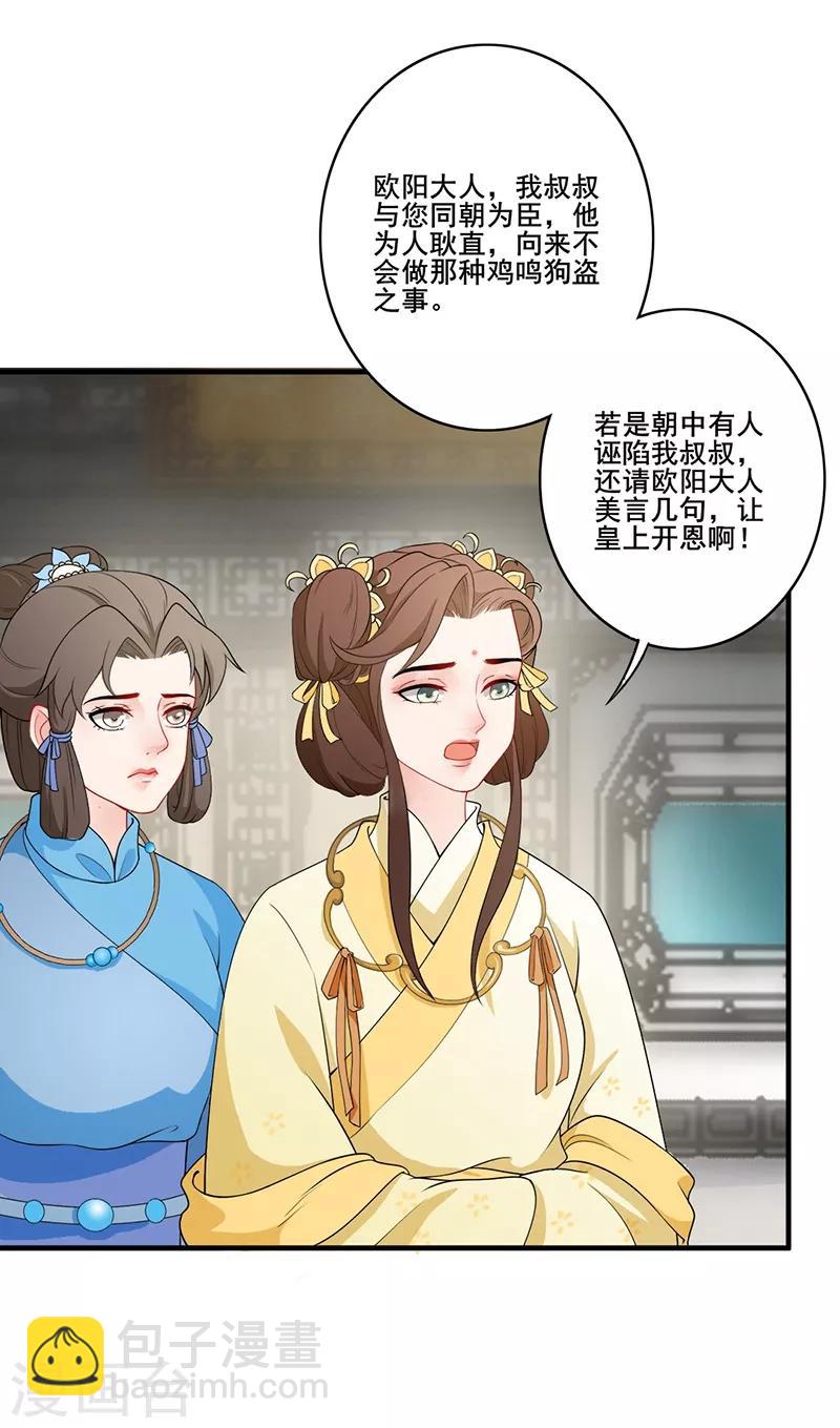 第124话 吏部倾倒1
