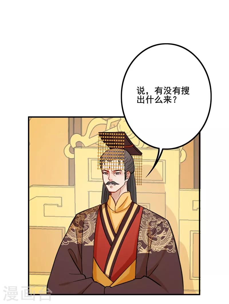 第124话 吏部倾倒14