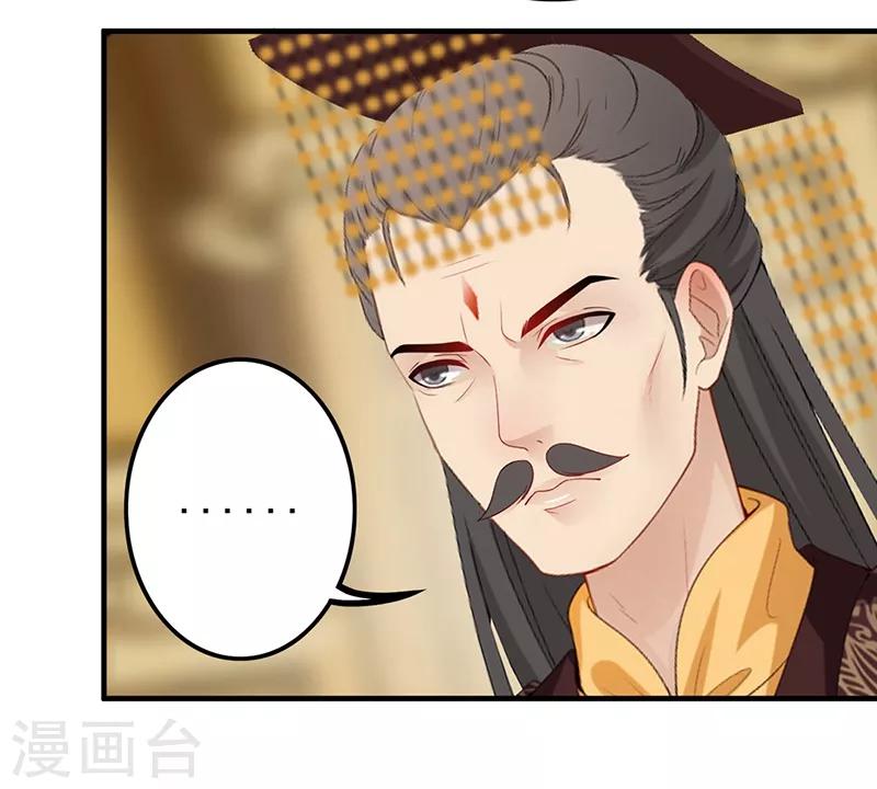 第124话 吏部倾倒16