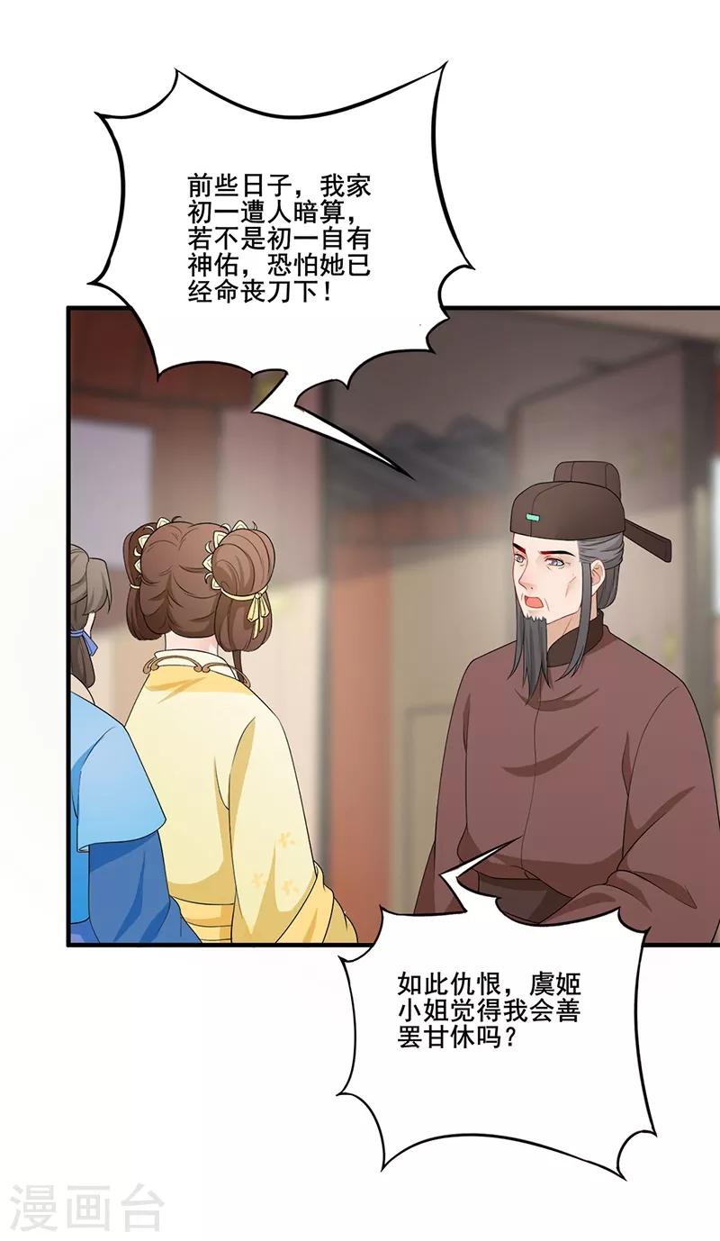 第124话 吏部倾倒2