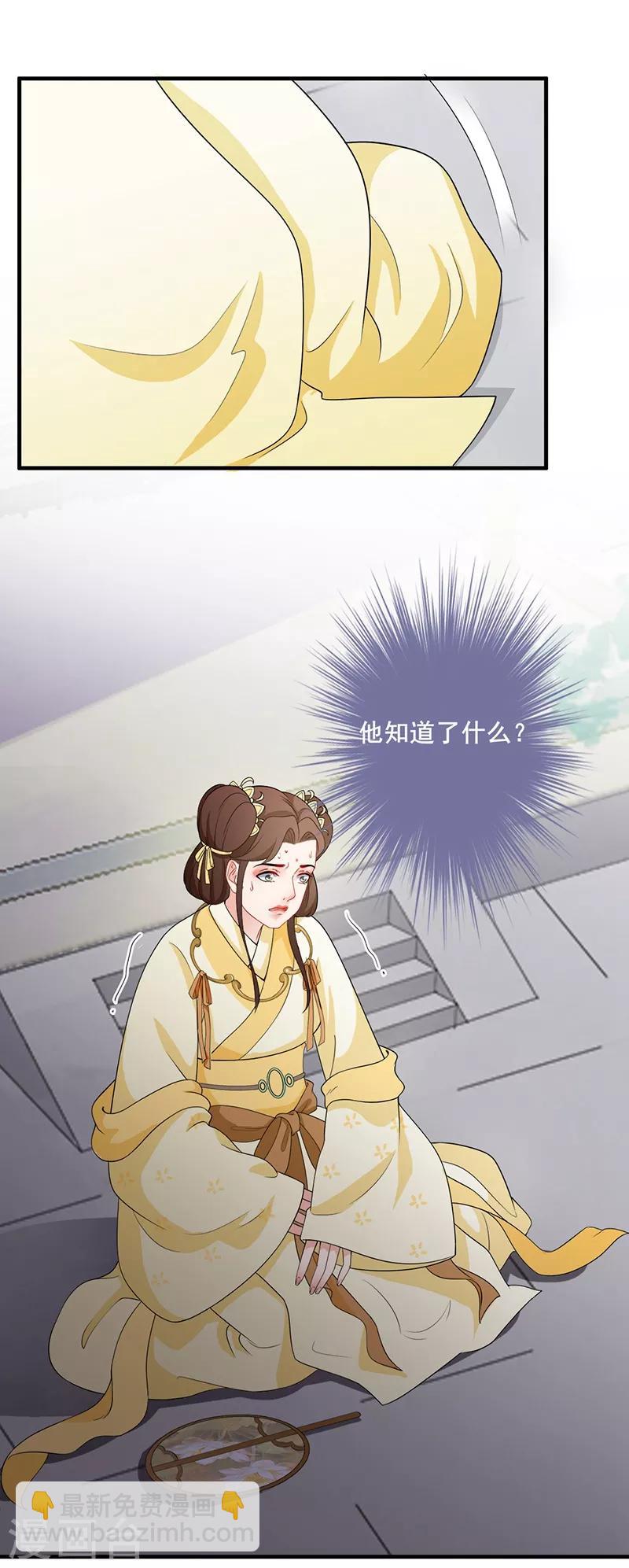第124话 吏部倾倒4