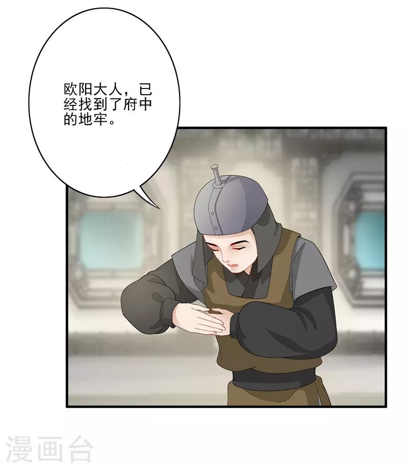 第124话 吏部倾倒6