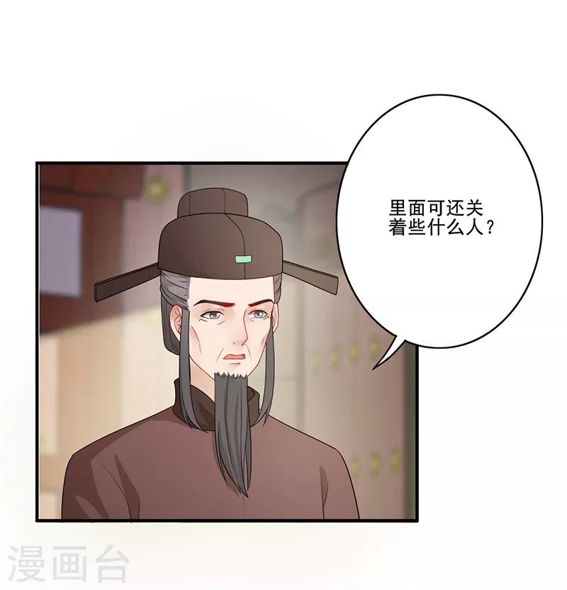 第124话 吏部倾倒7