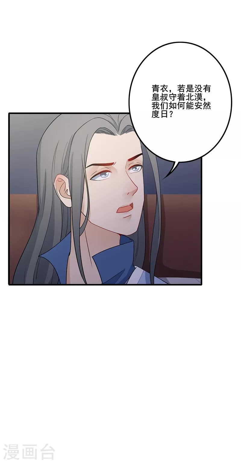 第134话 叔侄齐心11