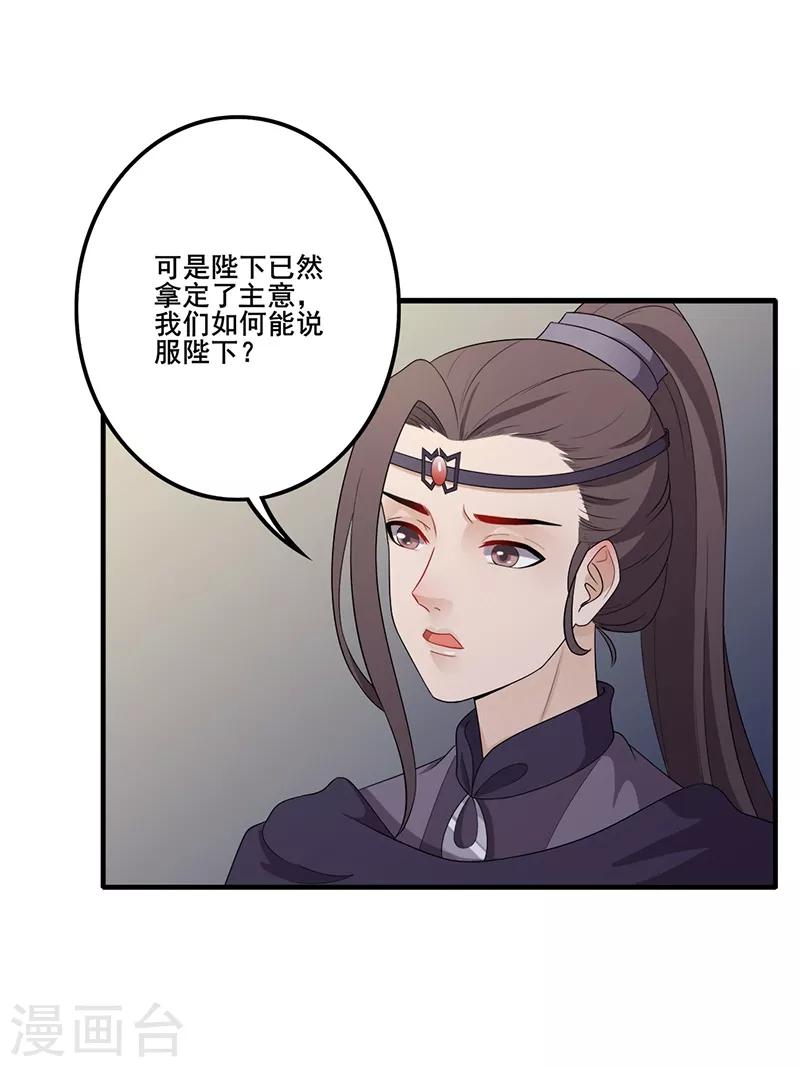 第134话 叔侄齐心12