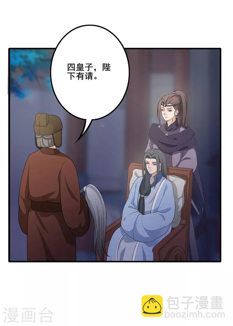 第134话 叔侄齐心15