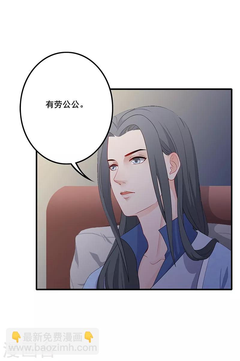 第134话 叔侄齐心16