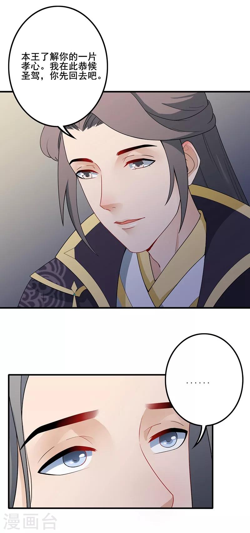 第134话 叔侄齐心2