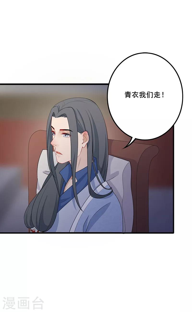 第134话 叔侄齐心4