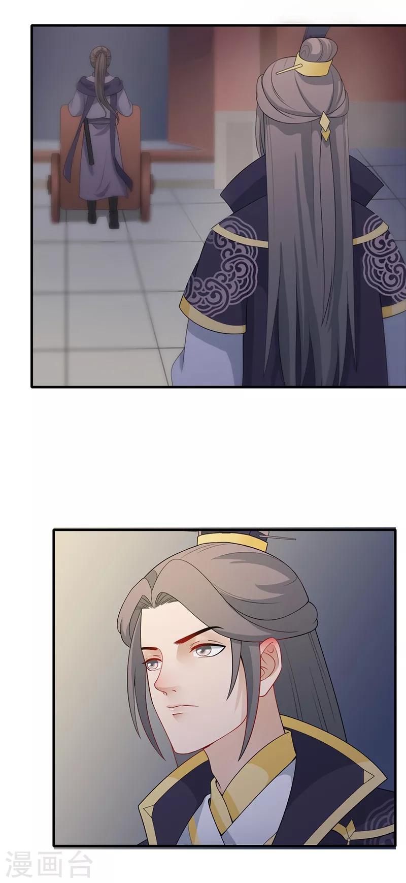 第134话 叔侄齐心6