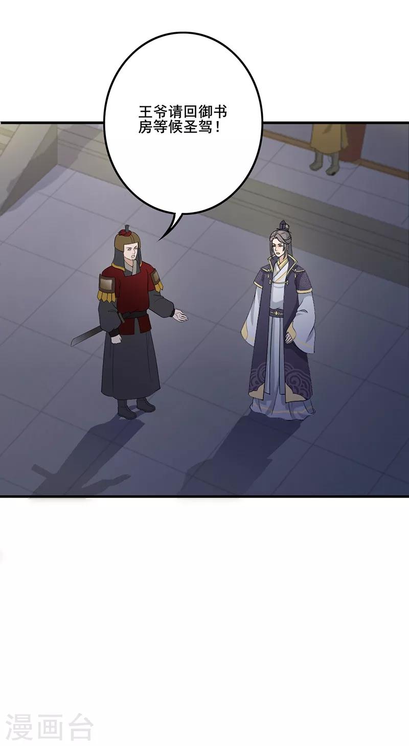 第134话 叔侄齐心7