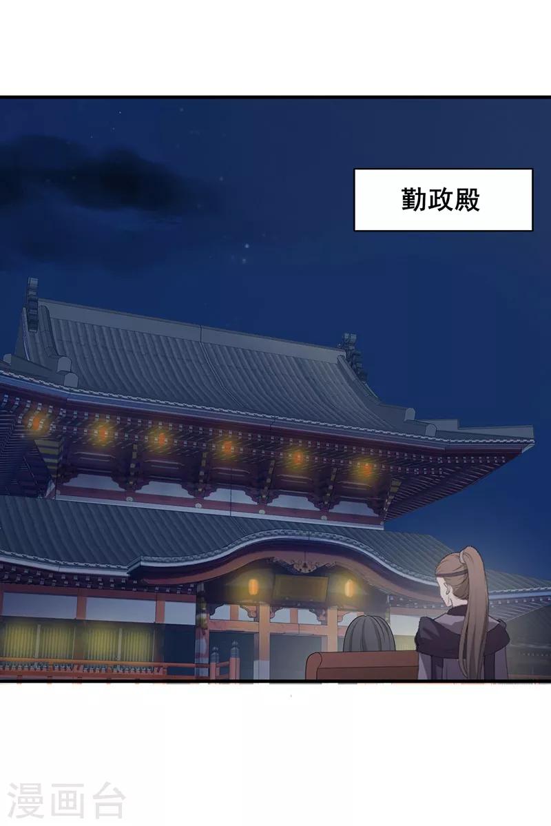 第134话 叔侄齐心9