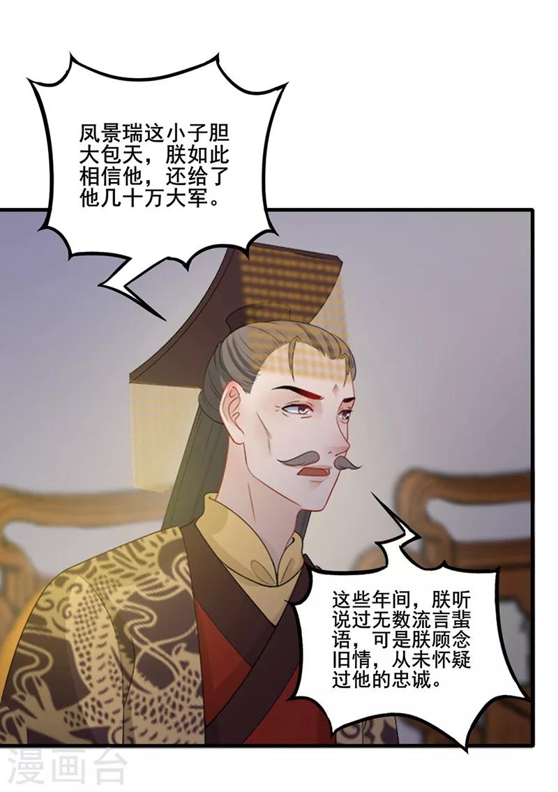 第135话 据理力争10