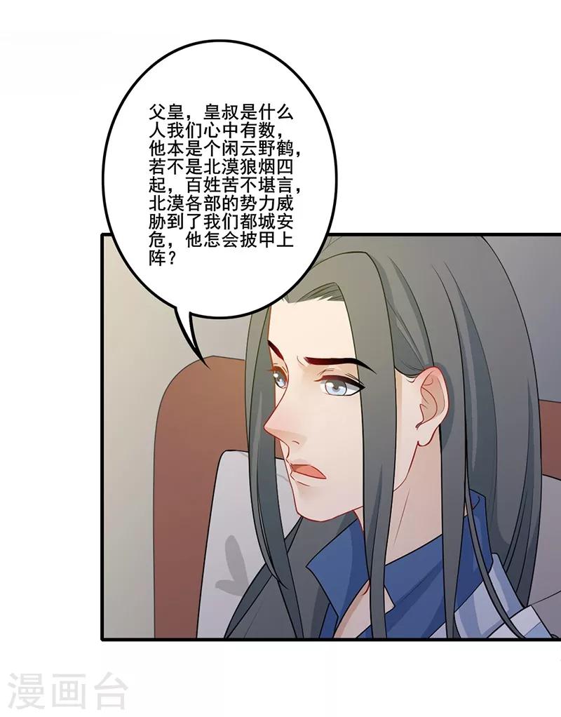 第135话 据理力争11