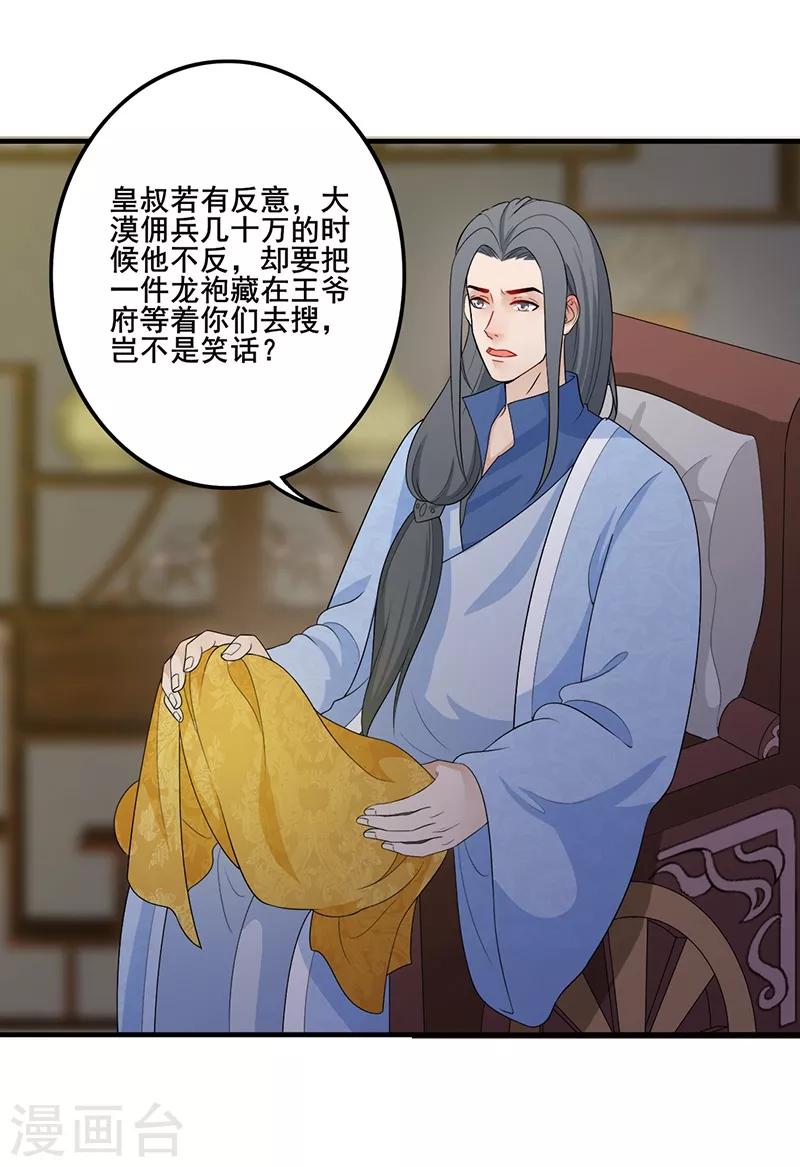 第135话 据理力争12