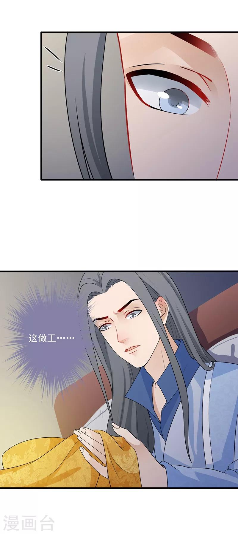 第135话 据理力争13