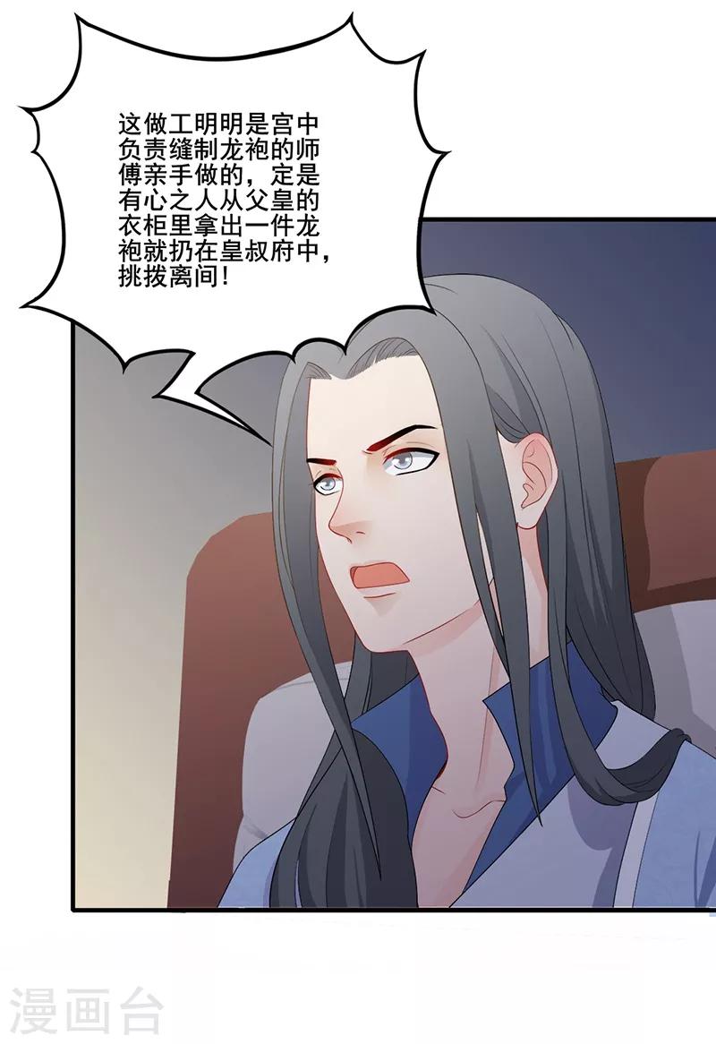 第135话 据理力争15