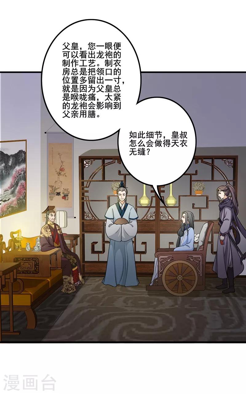 第135话 据理力争16